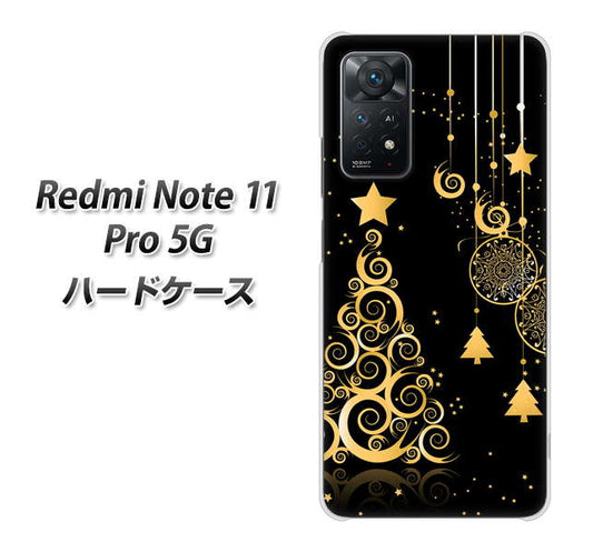 Redmi Note 11 Pro 5G 高画質仕上げ 背面印刷 ハードケース【721 その他のカラークリスマスツリー】