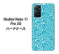 Redmi Note 11 Pro 5G 高画質仕上げ 背面印刷 ハードケース【766 ペイズリーブルー】
