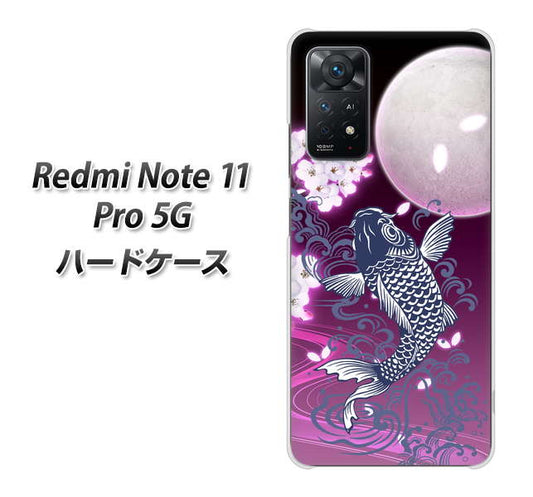 Redmi Note 11 Pro 5G 高画質仕上げ 背面印刷 ハードケース【1029 月と鯉（紫）】