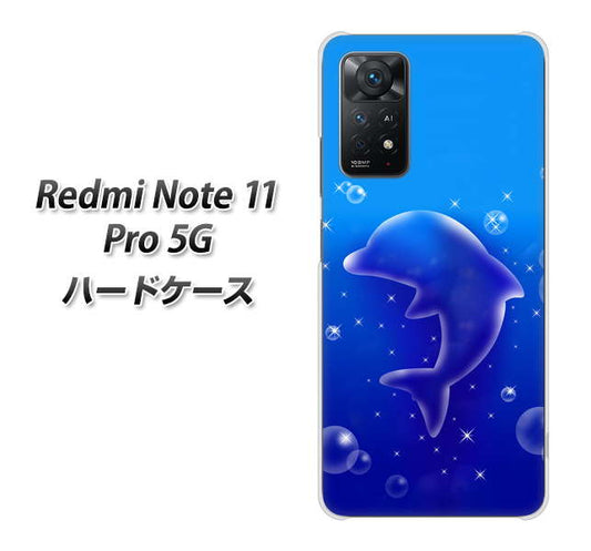 Redmi Note 11 Pro 5G 高画質仕上げ 背面印刷 ハードケース【1046 イルカのお昼寝】