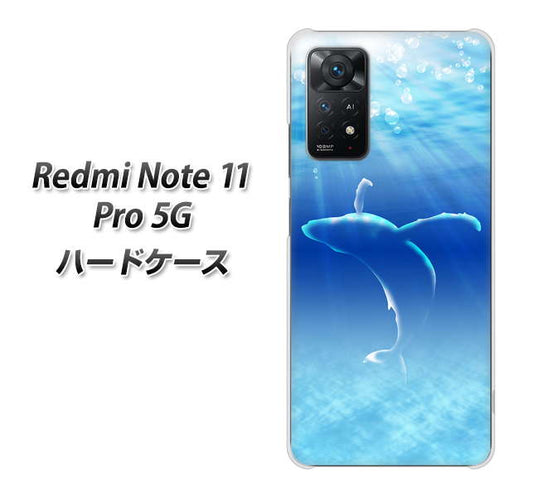 Redmi Note 11 Pro 5G 高画質仕上げ 背面印刷 ハードケース【1047 海の守り神くじら】