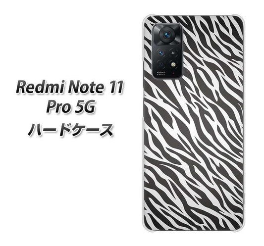 Redmi Note 11 Pro 5G 高画質仕上げ 背面印刷 ハードケース【1057 デザインゼブラ（GL）】