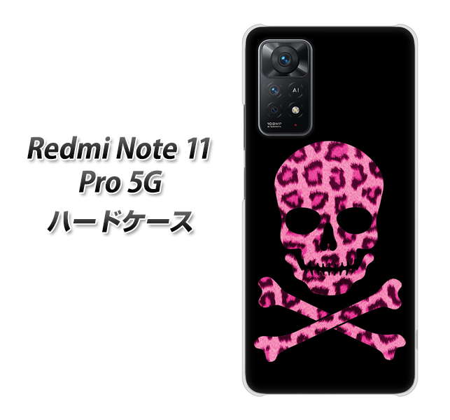Redmi Note 11 Pro 5G 高画質仕上げ 背面印刷 ハードケース【1079 ドクロフレームヒョウピンク】