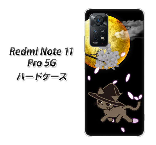 Redmi Note 11 Pro 5G 高画質仕上げ 背面印刷 ハードケース【1115 月夜に散歩するネコ】