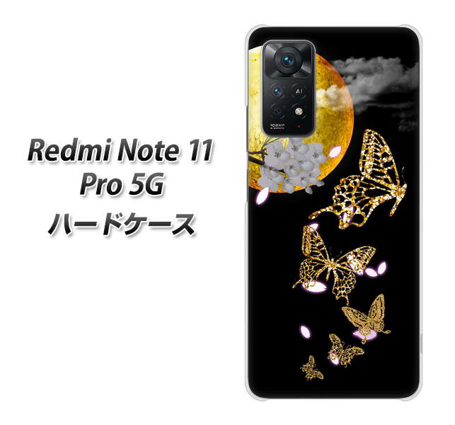 Redmi Note 11 Pro 5G 高画質仕上げ 背面印刷 ハードケース【1150 月に昇る蝶】