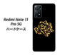 Redmi Note 11 Pro 5G 高画質仕上げ 背面印刷 ハードケース【1184 ヒョウのバラ（茶）】