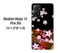 Redmi Note 11 Pro 5G 高画質仕上げ 背面印刷 ハードケース【1237 和柄＆筆文字・夜桜の宴】