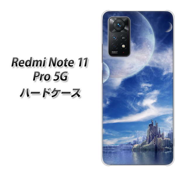Redmi Note 11 Pro 5G 高画質仕上げ 背面印刷 ハードケース【1270 広がる宇宙】