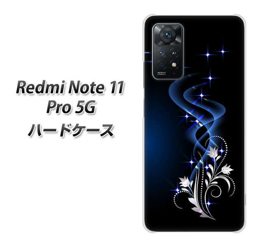 Redmi Note 11 Pro 5G 高画質仕上げ 背面印刷 ハードケース【1278 華より昇る流れ】