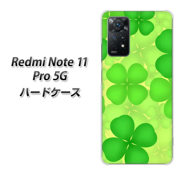 Redmi Note 11 Pro 5G 高画質仕上げ 背面印刷 ハードケース【1297 四つ葉のクローバー】