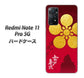 Redmi Note 11 Pro 5G 高画質仕上げ 背面印刷 ハードケース【AB801 前田慶次 シルエットと家紋】