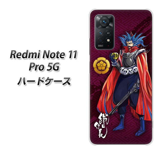 Redmi Note 11 Pro 5G 高画質仕上げ 背面印刷 ハードケース【AB808 織田信長 イラストと家紋】