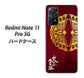 Redmi Note 11 Pro 5G 高画質仕上げ 背面印刷 ハードケース【AB811 大谷吉継シルエットと家紋】