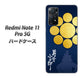 Redmi Note 11 Pro 5G 高画質仕上げ 背面印刷 ハードケース【AB816 片倉小十郎 シルエットと家紋】