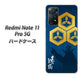 Redmi Note 11 Pro 5G 高画質仕上げ 背面印刷 ハードケース【AB817 直江兼続 シルエットと家紋】