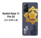 Redmi Note 11 Pro 5G 高画質仕上げ 背面印刷 ハードケース【AB823 坂本龍馬】