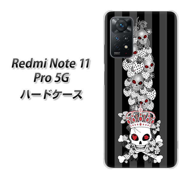 Redmi Note 11 Pro 5G 高画質仕上げ 背面印刷 ハードケース【AG802 苺骸骨王冠蔦（黒）】