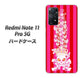 Redmi Note 11 Pro 5G 高画質仕上げ 背面印刷 ハードケース【AG803 苺骸骨王冠蔦（ピンク）】