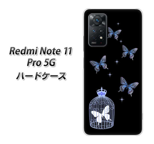 Redmi Note 11 Pro 5G 高画質仕上げ 背面印刷 ハードケース【AG812 蝶の王冠鳥かご（黒×青）】