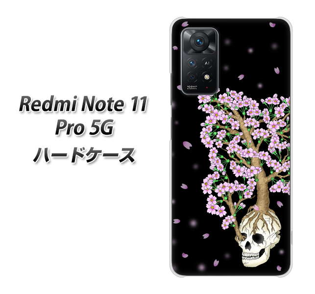 Redmi Note 11 Pro 5G 高画質仕上げ 背面印刷 ハードケース【AG829 骸骨桜（黒）】