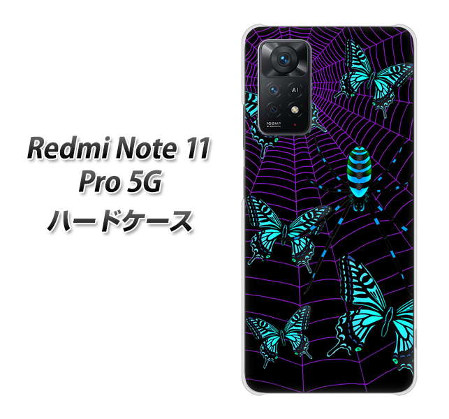 Redmi Note 11 Pro 5G 高画質仕上げ 背面印刷 ハードケース【AG830 蜘蛛の巣に舞う蝶（青）】