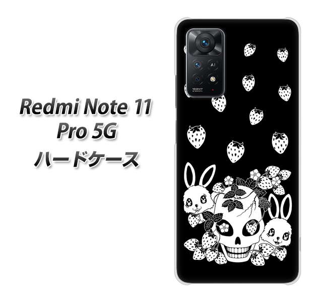 Redmi Note 11 Pro 5G 高画質仕上げ 背面印刷 ハードケース【AG837 苺兎（黒）】