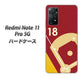 Redmi Note 11 Pro 5G 高画質仕上げ 背面印刷 ハードケース【IB924 baseball_グラウンド】