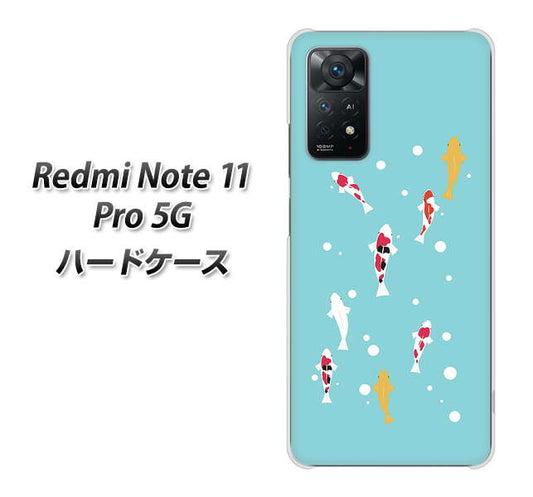 Redmi Note 11 Pro 5G 高画質仕上げ 背面印刷 ハードケース【KG800 コイの遊泳】