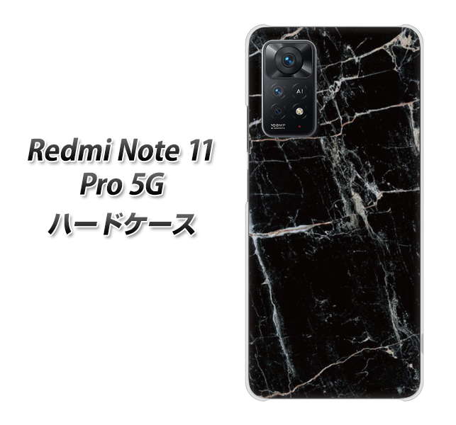 Redmi Note 11 Pro 5G 高画質仕上げ 背面印刷 ハードケース【KM867 大理石BK】