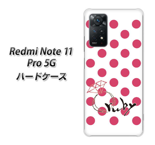 Redmi Note 11 Pro 5G 高画質仕上げ 背面印刷 ハードケース【OE816 7月ルビー】