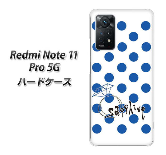 Redmi Note 11 Pro 5G 高画質仕上げ 背面印刷 ハードケース【OE818 9月サファイア】