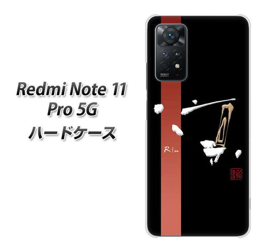 Redmi Note 11 Pro 5G 高画質仕上げ 背面印刷 ハードケース【OE824 凛 ブラック】
