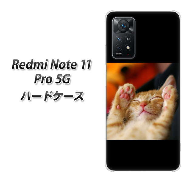 Redmi Note 11 Pro 5G 高画質仕上げ 背面印刷 ハードケース【VA804 爆睡するネコ】