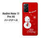 Redmi Note 11 Pro 5G 高画質仕上げ 背面印刷 ハードケース【XA802 ウインク雪だるま】