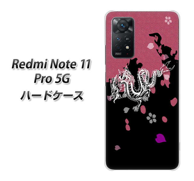Redmi Note 11 Pro 5G 高画質仕上げ 背面印刷 ハードケース【YC900 和竜01】