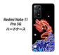 Redmi Note 11 Pro 5G 高画質仕上げ 背面印刷 ハードケース【YC903 水竜02】