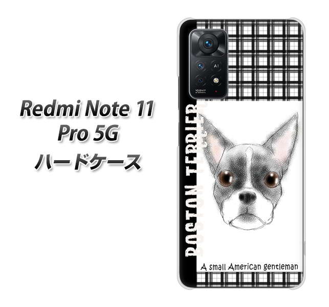 Redmi Note 11 Pro 5G 高画質仕上げ 背面印刷 ハードケース【YD851 ボストンテリア02】