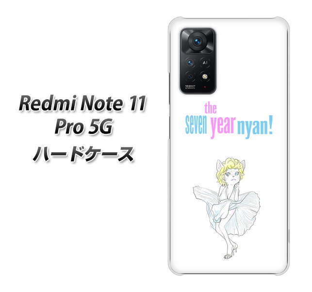 Redmi Note 11 Pro 5G 高画質仕上げ 背面印刷 ハードケース【YJ249 マリリンモンローにゃん】