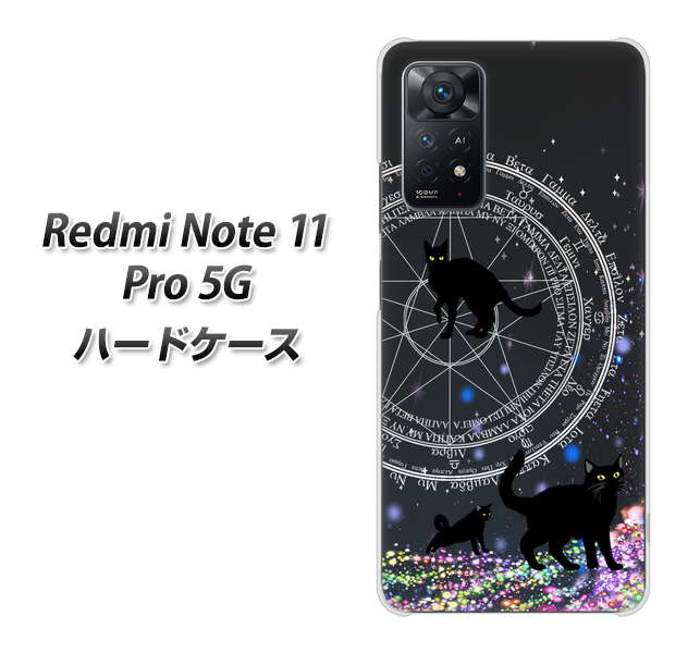 Redmi Note 11 Pro 5G 高画質仕上げ 背面印刷 ハードケース【YJ330 魔法陣猫 キラキラ 黒猫】