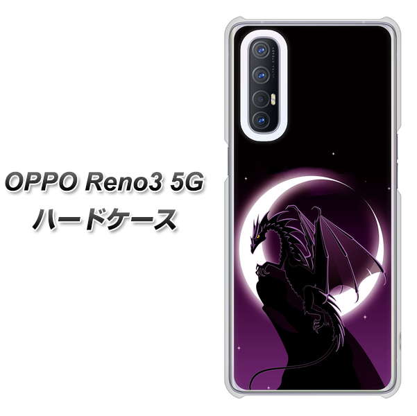 SoftBank OPPO Reno3 5G 高画質仕上げ 背面印刷 ハードケース【037 三日月とドラゴン】