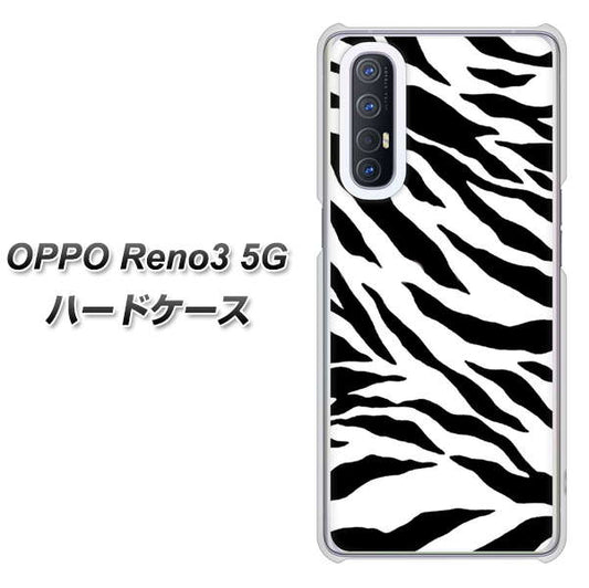 SoftBank OPPO Reno3 5G 高画質仕上げ 背面印刷 ハードケース【054 ゼブラ】