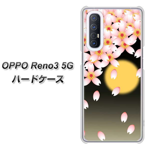 SoftBank OPPO Reno3 5G 高画質仕上げ 背面印刷 ハードケース【136 満月と夜桜】