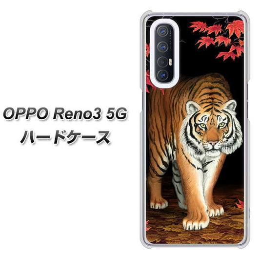 SoftBank OPPO Reno3 5G 高画質仕上げ 背面印刷 ハードケース【177 もみじと虎】