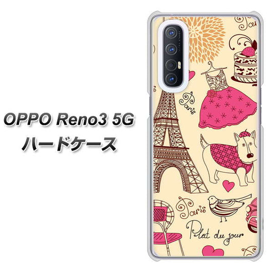 SoftBank OPPO Reno3 5G 高画質仕上げ 背面印刷 ハードケース【265 パリの街】