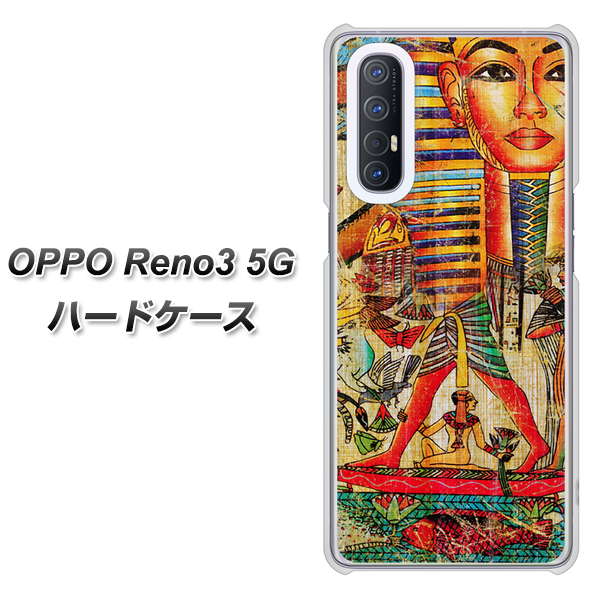 SoftBank OPPO Reno3 5G 高画質仕上げ 背面印刷 ハードケース【329 ナイル ツタンカーメン】