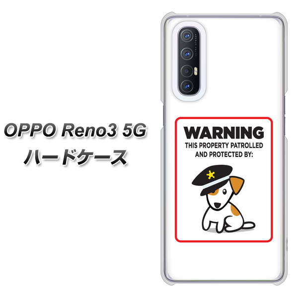 SoftBank OPPO Reno3 5G 高画質仕上げ 背面印刷 ハードケース【374 猛犬注意】