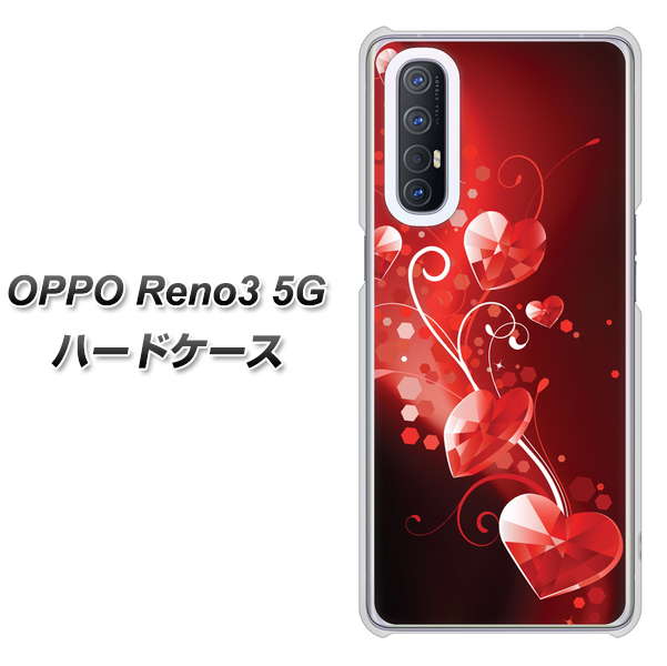 SoftBank OPPO Reno3 5G 高画質仕上げ 背面印刷 ハードケース【385 クリスタルな恋】