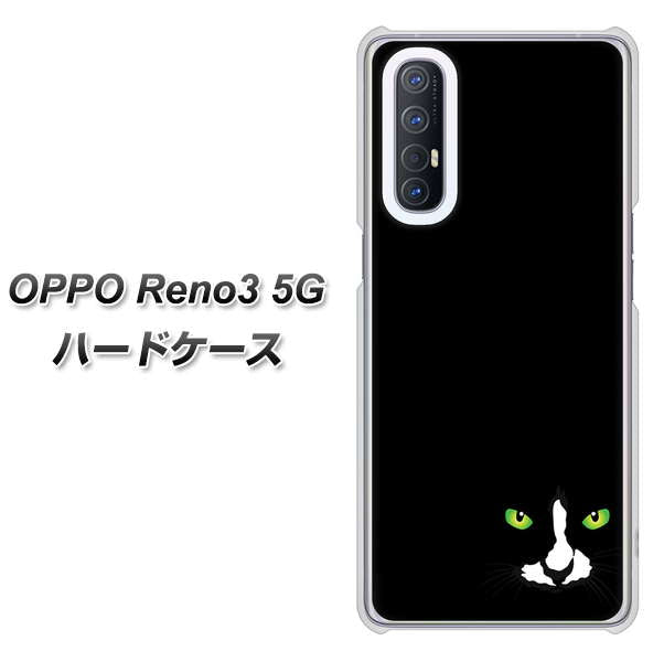 SoftBank OPPO Reno3 5G 高画質仕上げ 背面印刷 ハードケース【398 黒ネコ】