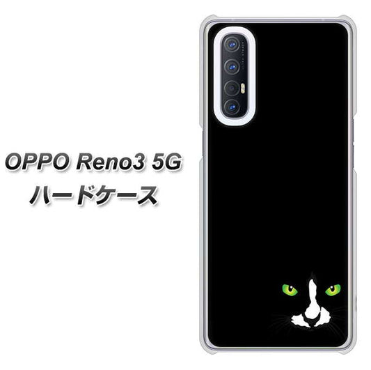 SoftBank OPPO Reno3 5G 高画質仕上げ 背面印刷 ハードケース【398 黒ネコ】