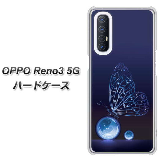 SoftBank OPPO Reno3 5G 高画質仕上げ 背面印刷 ハードケース【418 神秘の蝶】